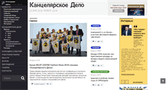 Desktop Screenshot of delo-st.ru