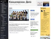 Tablet Screenshot of delo-st.ru